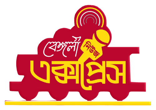 Bengali News Express